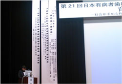 弟１２回ＮＰＯ日本テンプレート研究会学術講演会