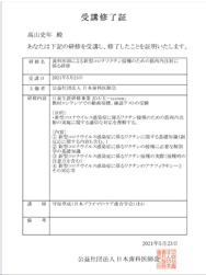 2021年5月21日（金）E システム（e-learning）