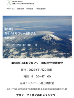 2022年11月20日（日）ベルサール飯田橋駅前