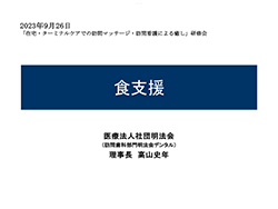 2023年9月26日(火)北区アサヒクリーン株式会社